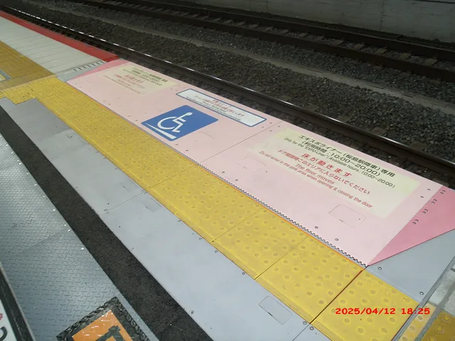 Wheelchairs Home at Shin-Osaka. Which questions actually test a contractor's past accessible projects